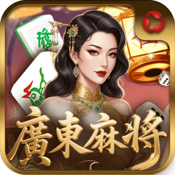 Bole Guangdong Mahjong